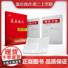 2024新版新教材赢在微点轻松课堂语文数学英语物理化学生物历史地理政治高二上册必修选择性必修第一册第二册 高中选修同步辅