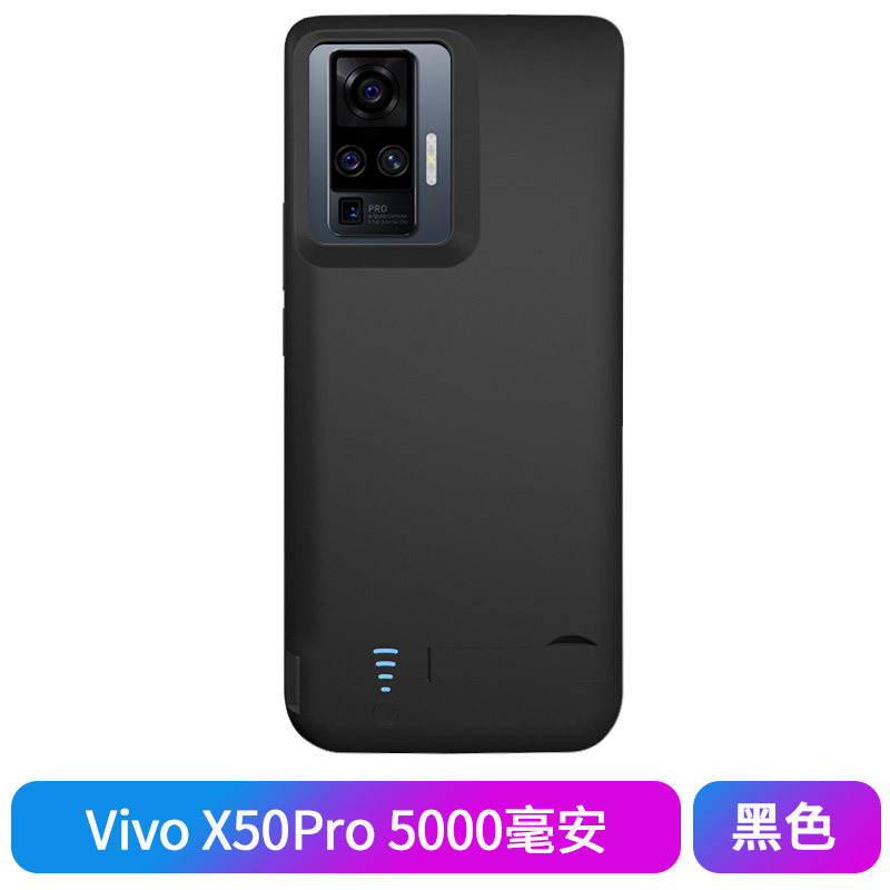 x9splus背夹电池x23/x30/x50专用充电宝y85手机壳式超薄x20a/x21a|X50Pro[磨砂黑]