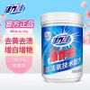 活力28爆炸盐1200g活氧去渍亮白焕新增白衣物漂洗正品爆炸盐