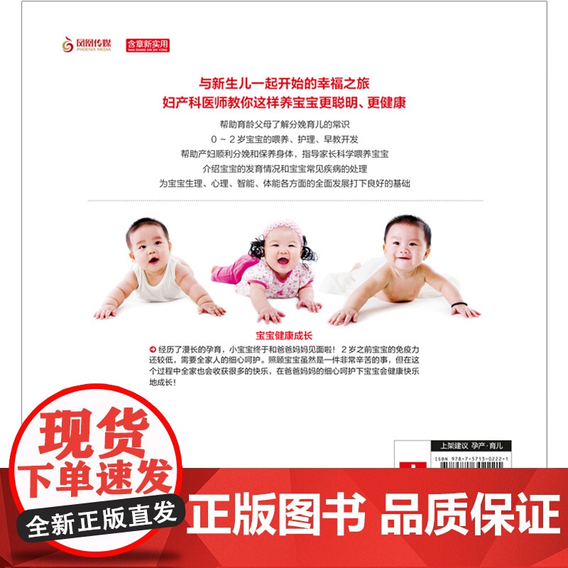 孕产育儿百科一本通高清大图