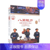 [正版]八闽魅力:福建文化与形态(全2册)(四色彩图版) 中华精神家园.东部风情 历史 地方史志 书籍