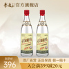 [李渡官方旗舰店]李渡高粱2015 45度500ml*2瓶双支装 光瓶白酒 元代窖池粮食酒 收藏春节礼品酒