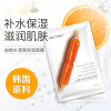 [买二付一]小红针血橙保湿补水面膜贴10片(片装无盒) 美肤白皙面膜 采萃嫩肤滋润营养女士紧肤淡纹面膜贴