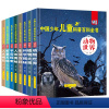 [全套八册 老师推荐]少年儿童科普百科全书 [正版]24新版少年儿童科普百科全书全八册动物世界事天地科学揭秘人体奥秘人文