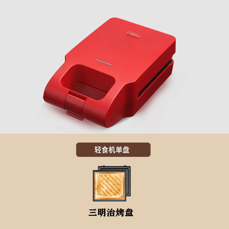 三明治机早餐机神器面包机轻食机华夫饼多功能吐司压烤机三文治机|红色+三明治烤盘(单盘不送烘焙礼包)
