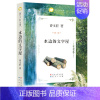 水边的文字屋 [正版]草房子原著完整版曹文轩系列儿童文学8-9-12周岁三四五六年级小学生课外阅读书目书籍小说读物寒暑假