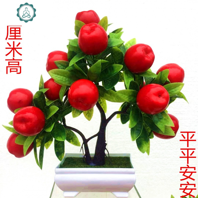 假苹果树装饰塑料树摇钱树干花桃子树仿真花高档橘子假花封后52厘米高