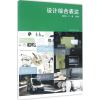 音像设计综合表达郑昕怡,王倩 编著