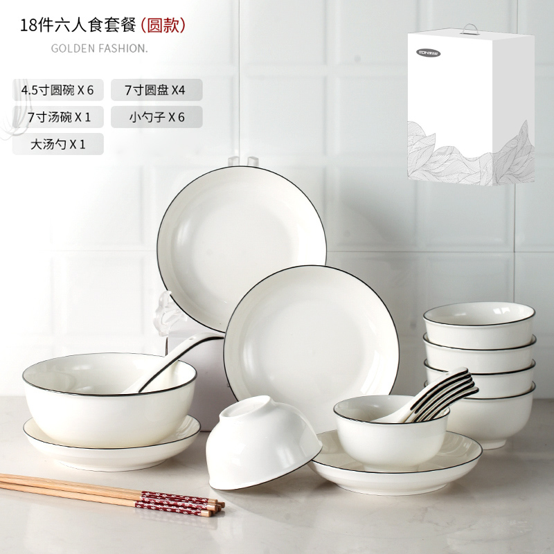 时光旧巷日式碗碟套装北欧陶瓷碗筷盘子家用餐具吃饭小碗单个一2人 欧式黑线18件套装(圆款礼盒包装)