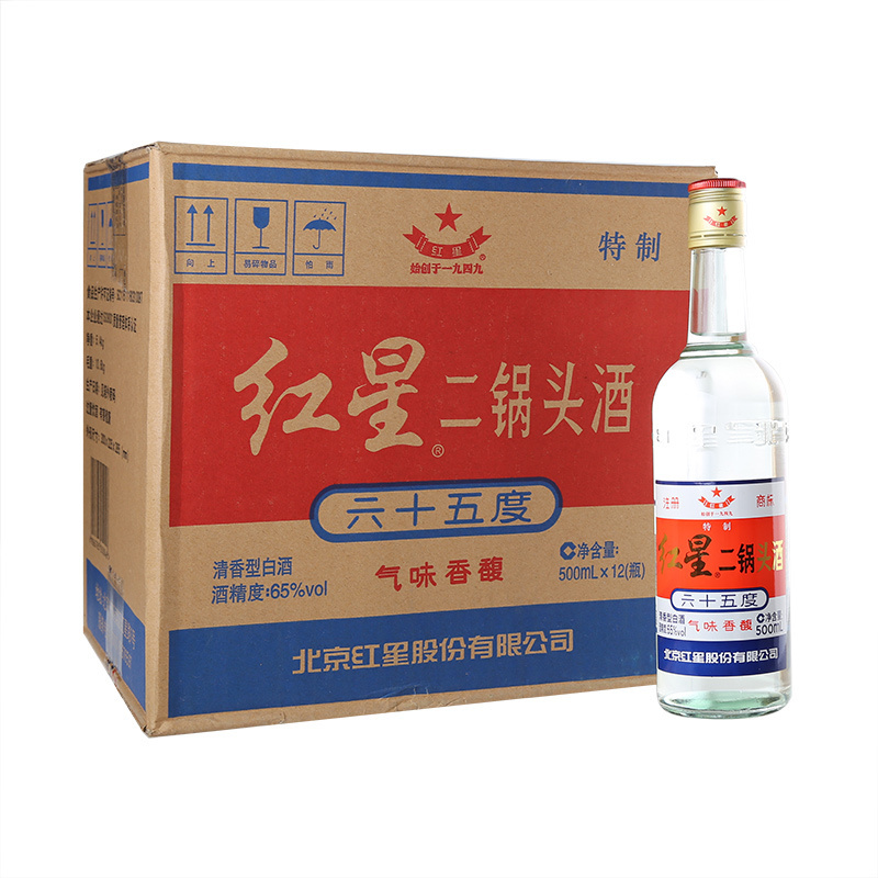 红星二锅头酒 65度 500ml*12瓶整箱装 清香型白酒(新老包装随机发货)