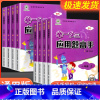 [全年级通用]学霸作文 写景作文 二年级上 [正版]举一反三应用题高手一年级二年级三年级四年级五年级六年级上册下册人教版