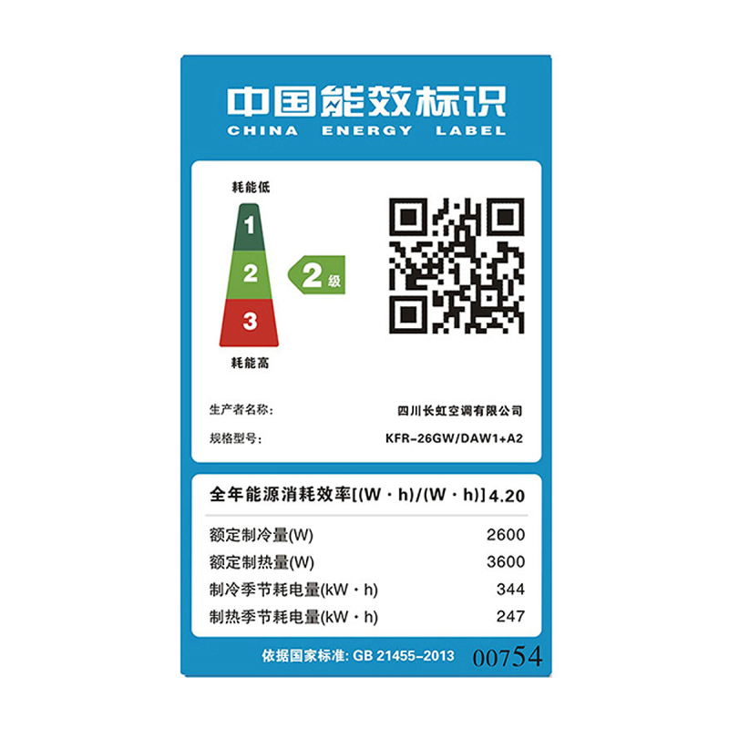 长虹(CHANGHONG)大1匹 变频 KFR-26GW/DAW1+A2 2级能效 内外静音 冷暖 挂机 挂壁式空调