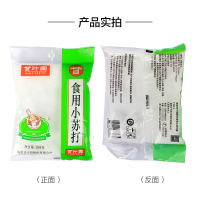 甘汁园小苏打268g 食用粉梳打粉饼干面包烘焙原料 厨房家用去污清洁除垢 小苏打268g*1袋