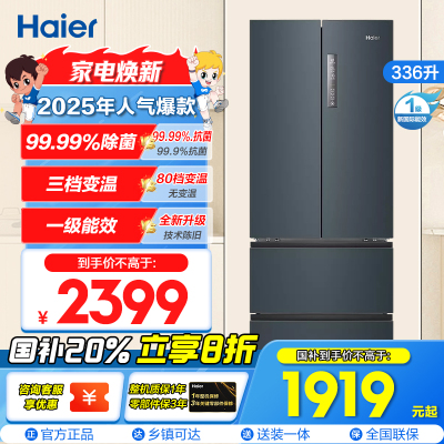 海尔(Haier)冰箱 BCD-336WLHFD9DC9