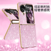 可波 适用OPPOFind N3 Flip 电镀星钻后壳折叠屏超薄Find N3 Flip电镀闪粉保护套