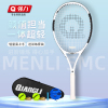 强力(QIANGLI)进阶网球拍MENLI 5MC碳铝一体网球拍单人打回弹网球训练套装