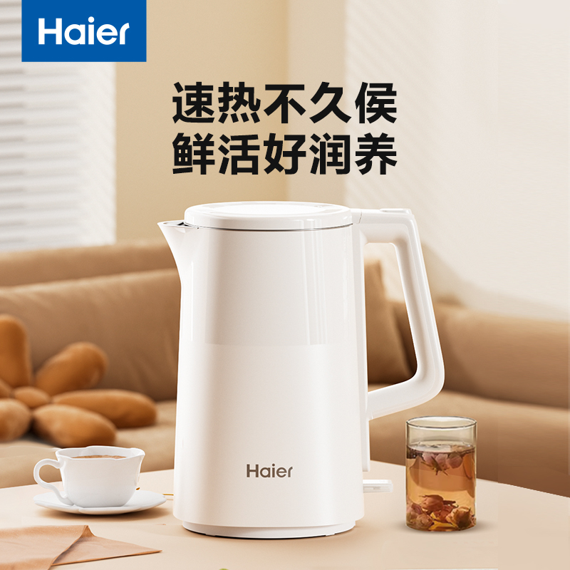 海尔(Haier)家用电热水壶开水壶双层防烫保温隔热304不锈钢大容量烧水壶 官方新品 HKT-TK1W1511