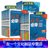 数学 新高考版 [友一个正版]2023新版高考必刷题合订本数学物理英语化学生物语文地理历史政治 高中高三文科理综一轮复习