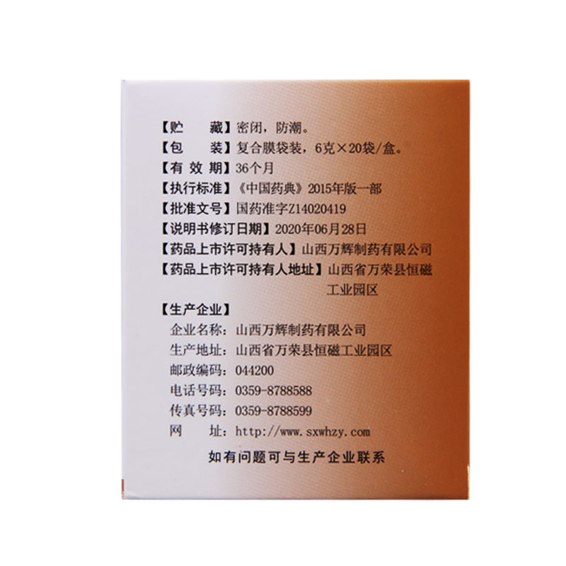牧霖 龙胆泻肝丸 6g*20袋 清肝胆利湿热头晕目赤耳鸣耳聋