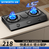 创维 Z201T燃气灶台式双灶[不提供安装]4.5kW大火力液化气家用灶具猛火炉具灶台