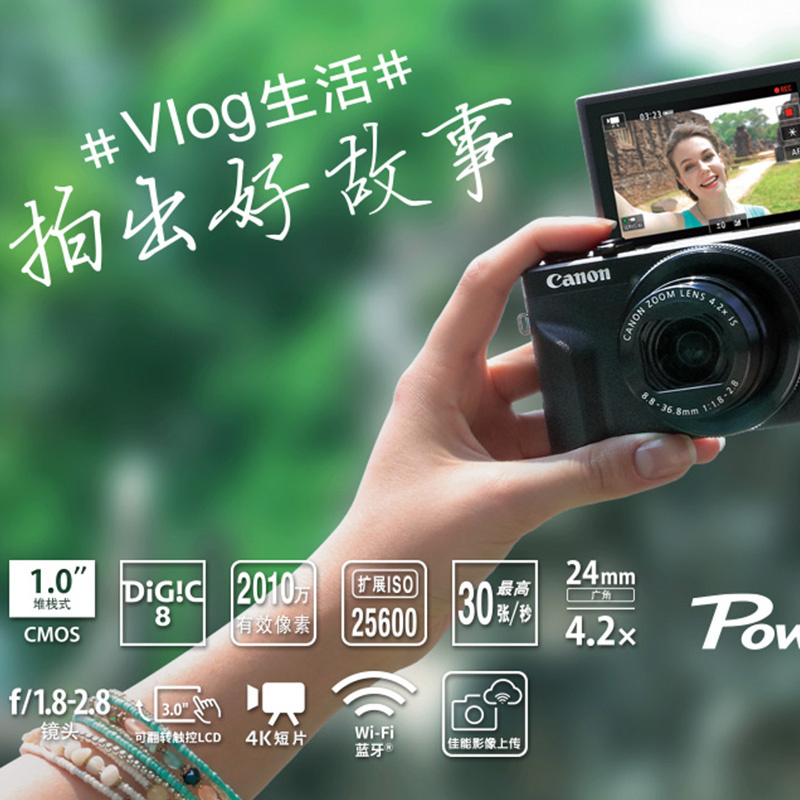 佳能(Canon)PowerShot G7X Ⅲ 黑色 数码相机 Vlog视频拍摄 约2010万有效像素 3英寸屏幕
