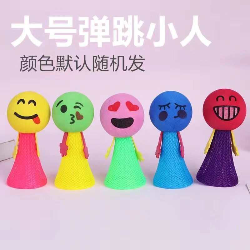 同款发光弹跳精灵大小号跳跳精灵弹簧人弹跳小人跳跳人玩具|弹跳娃娃大号*9CM 9个装(表情颜色随机)