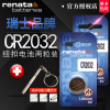 瑞士纽扣电池CR2032 3V小米长城哈佛哈弗h6h2朗动别克君威皇冠宝骏560/310w汽车钥匙遥控器专用电子