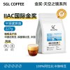 SGL COFFEE天空之镜系列金奖咖啡豆227g[24.6.20起生产] 阿拉比卡豆 中深度烘焙