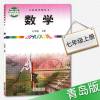 2020年适用青岛版初中数学课本数学七年级上册中学初一7上数学教材正版全彩色义务教育课程标准实验教科书数学七年级上册