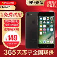 [二手95新]苹果/AppleiPhone7 32G 国行二手 手机 iPhone7黑色 苹果7 32G 二手手机苹果7