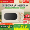 美的(Midea)小滋味变频家用微波炉20L复古奶油风一级能效多功能微波炉M2H3 浅杏色