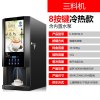 全自动多功能咖啡饮料机纳丽雅(Naliya)商用速溶咖啡机冷热咖啡奶茶果汁一体机 三料冷热黑色台式+内置水泵