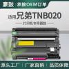 适用兄弟7530dn粉盒7535dW硒鼓7548DW打印机一体机碳粉tnb020粉盒