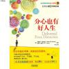分心也有好人生9787544048460(美)哈洛韦尔,(美)瑞提 著,丁