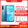 [二手95成新]OPPO A56 云烟蓝 4G+128G 全网通安卓手机6.52英寸屏天玑700双卡拍照娱乐备用5G手机