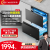华帝(vatti)110升嵌入式消毒柜家用碗柜智能厨房碗筷餐具消毒机光波+紫外线双重消毒二星级标准自动烘干i13040