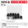 易尔拓 YATO 橡胶垫o型圈缓冲减震油封胶皮垫密封圈E型卡簧300件套 YT-06884