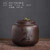 小吉祥(梅) 原矿紫砂茶叶罐大号一斤装家用密封罐陶瓷普洱醒茶罐雕刻梅兰竹菊