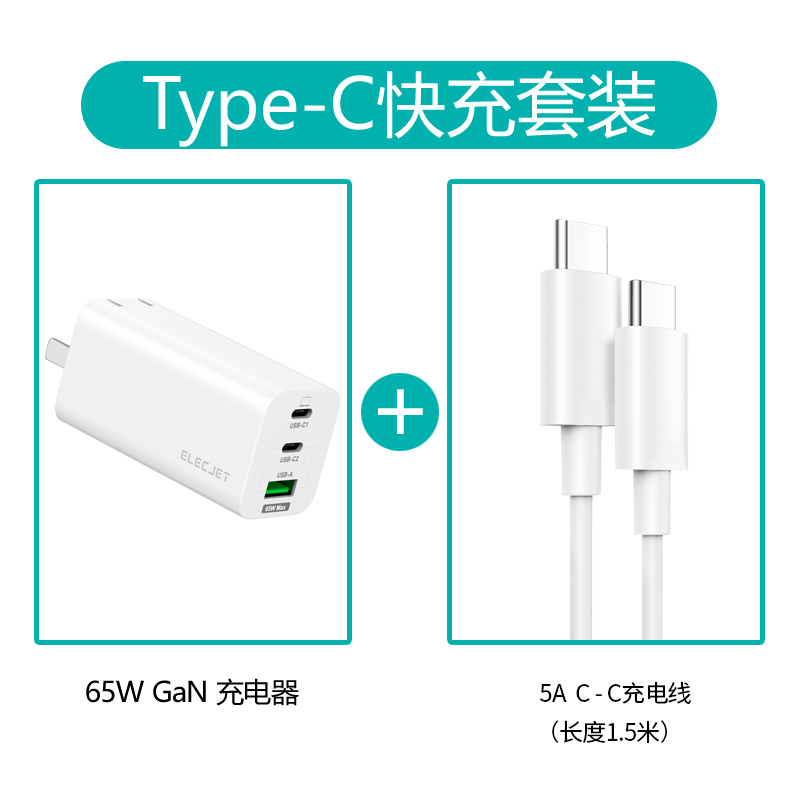 电友65W氮化镓充电器X21快充头GaN苹|PD快充套装丨氮化镓充电器+1.5米双头Type-C充电线