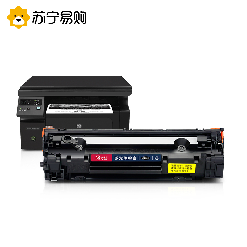 才进适用惠普m1136硒鼓Laserjet Pro MFP打印机cc388a 88a p1108 p1007墨粉盒