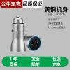 [公牛黄铜车充]3.6A安全智能快充 黄铜车载充电器汽车车充手机快充多功能点烟器一拖二转换插头