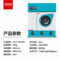 喜莱盛 洗衣机 XLS-GX100 洗脱两用 10kg 变频(节能) 上排水 0401007040&&