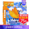 33、吃了魔法药的哈哈阿姨[任选6本75元] [正版]!选6本75元点和线相遇数学绘本图形与空间一年级二年级老师