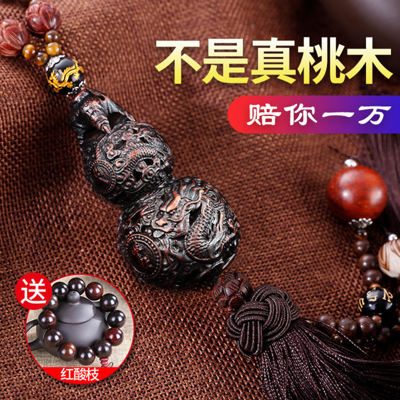 [补贴10%]汽车葫芦挂件创意2025新款饰品摆件车内吊饰男士车载桃木挂饰高清大图