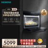 西门子(SIEMENS)嵌入式电蒸箱 大容量 家用智能自动程序 CD289ABS0W