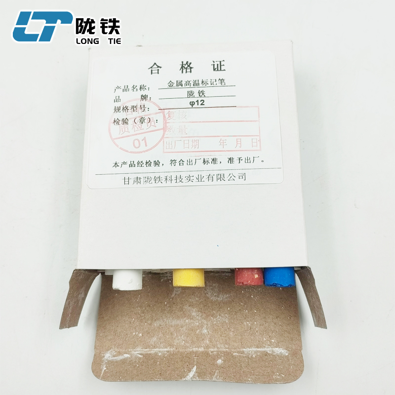 陇铁 金属高温标记笔 φ12 支高清大图