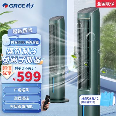 格力(GREE)空调扇KS-04S62Dg家用4L水箱卧室客厅办公室负离子水塔扇制冷水风机无叶风扇塔式冷风扇遥控单冷气扇
