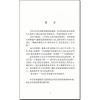 正版 威廉莎士比亚 2级适合初二初三年级书虫牛津英汉双语读物 初中英语课外读物图书书籍 外语教学与研究出版社