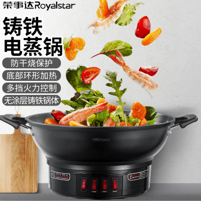 荣事达(Royalstar)多功能电热锅RDAF-32