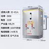 奥托多尔 全自动电热开水器 60L/6KW 220V 适用35-65人(单位:台)